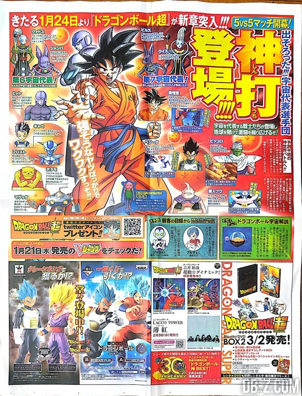 Dragon Ball Super Arc Champa promo