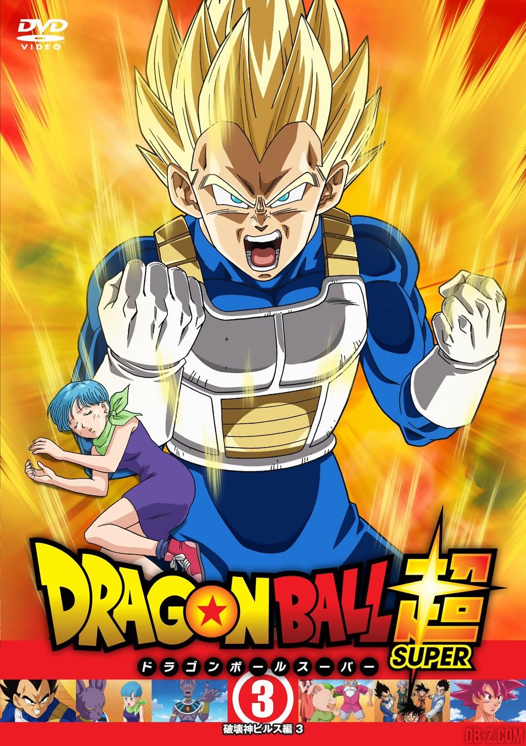 DRAGON BALL SUPER BOX 3 annoncée