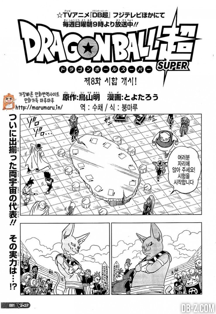 Dragon Ball Super Chapitre 8 1