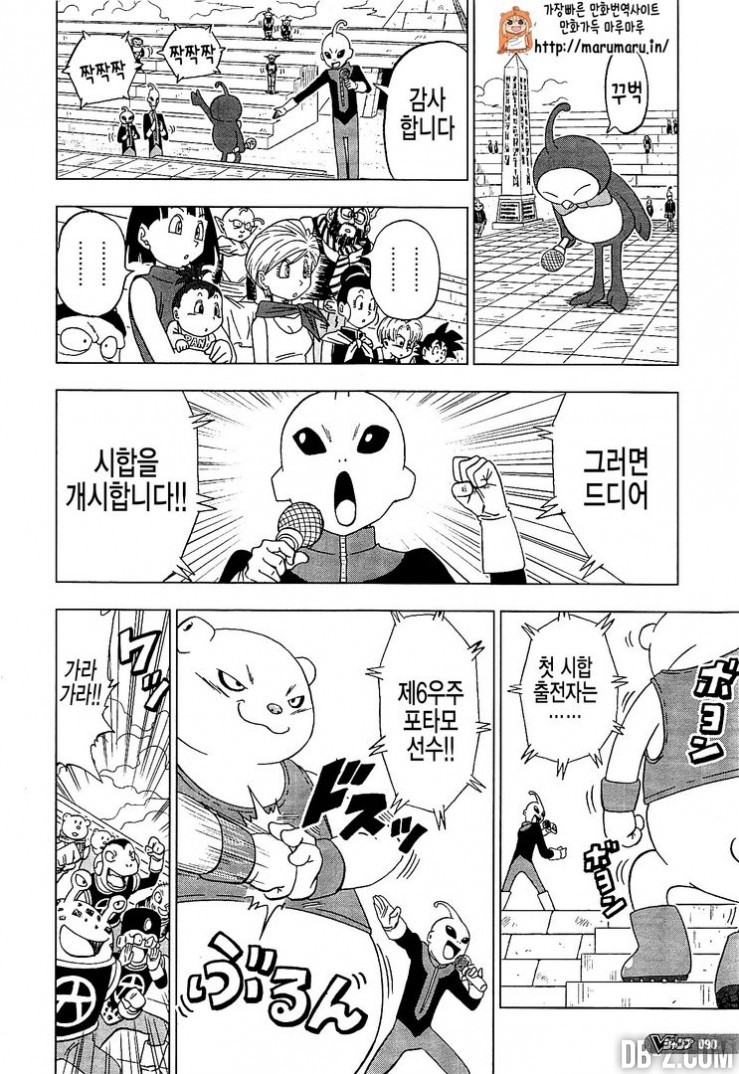 Dragon Ball Super Chapitre 8 10