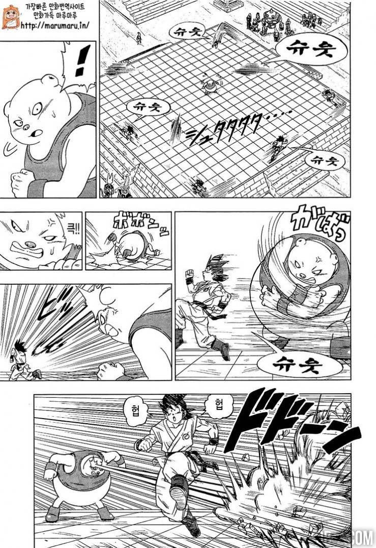 Dragon Ball Super Chapitre 8 15