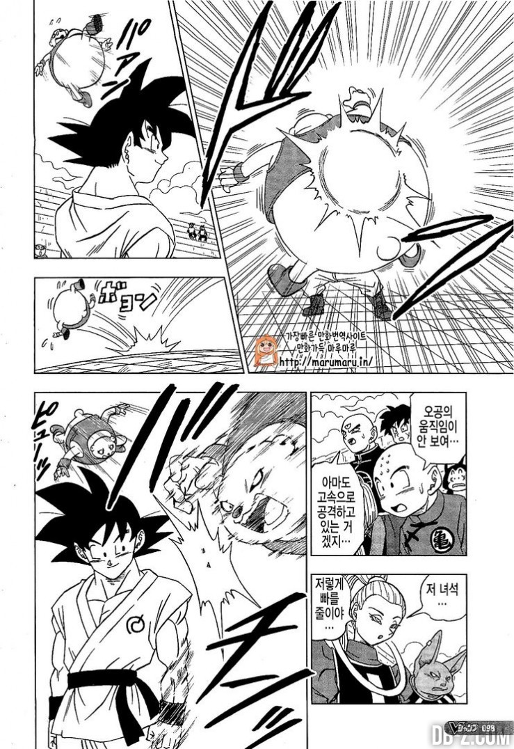 Dragon Ball Super Chapitre 8 18