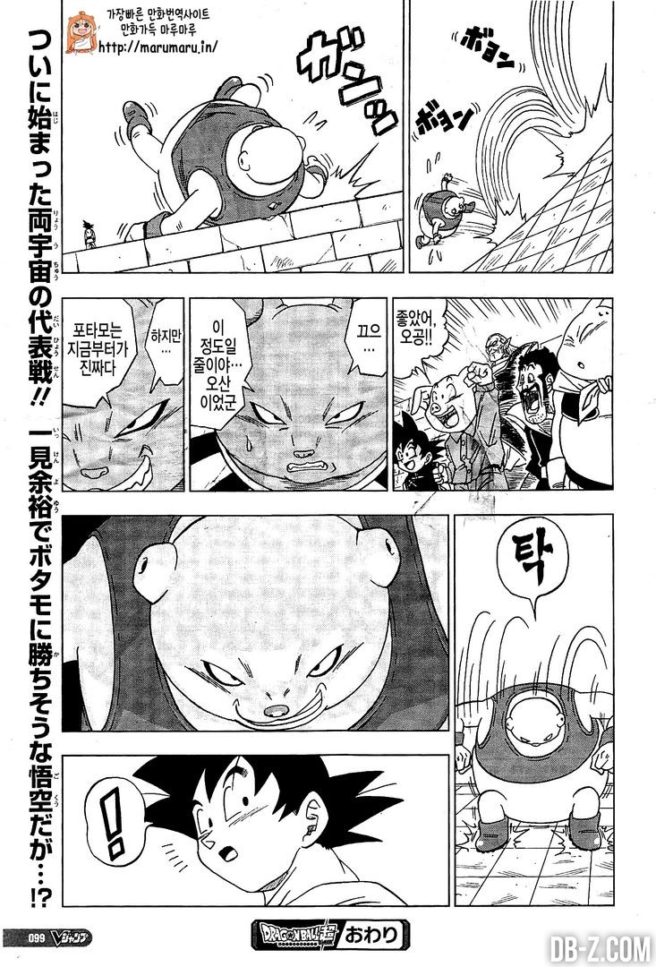 Dragon Ball Super Chapitre 8 19