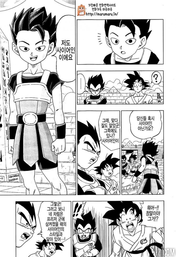 Dragon Ball Super Chapitre 8 3