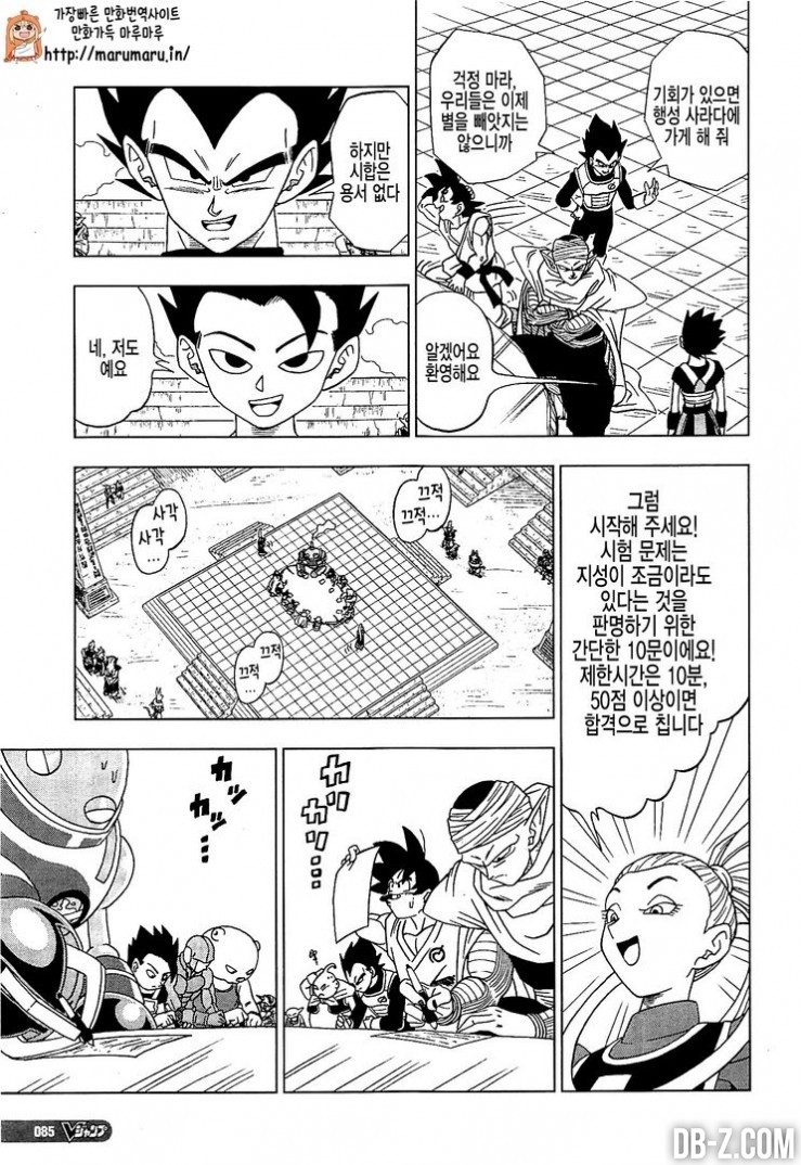 Dragon Ball Super Chapitre 8 5