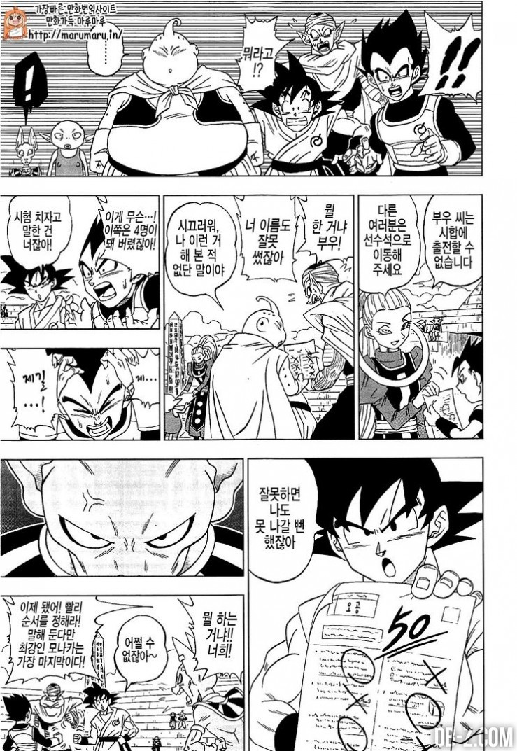 Dragon Ball Super Chapitre 8 7