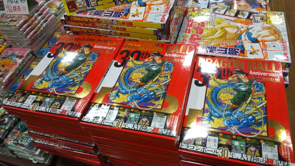 Dragon Ball Super History Book Deja En Vente Au Japon