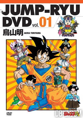 Jump Ryu Vol 1 Akira Toriyama