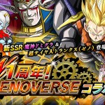 Dragon Ball Dokkan Battle - Xenoverse