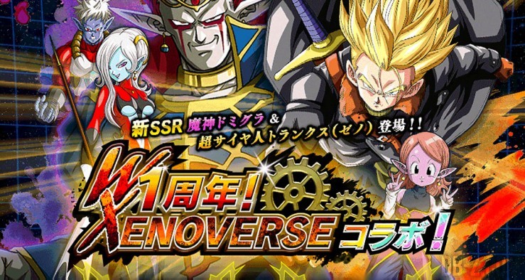 Dragon Ball Dokkan Battle - Xenoverse