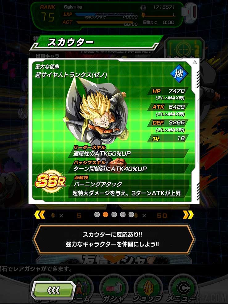 Dragon Ball Dokkan Battle Xenoverse Trunks Xeno SSR