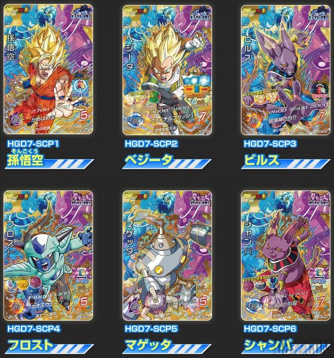 Dragon Ball Heroes GDM7 Cartes Arc Champa