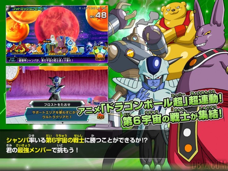 Dragon Ball Heroes GDM7 - Arc Champa