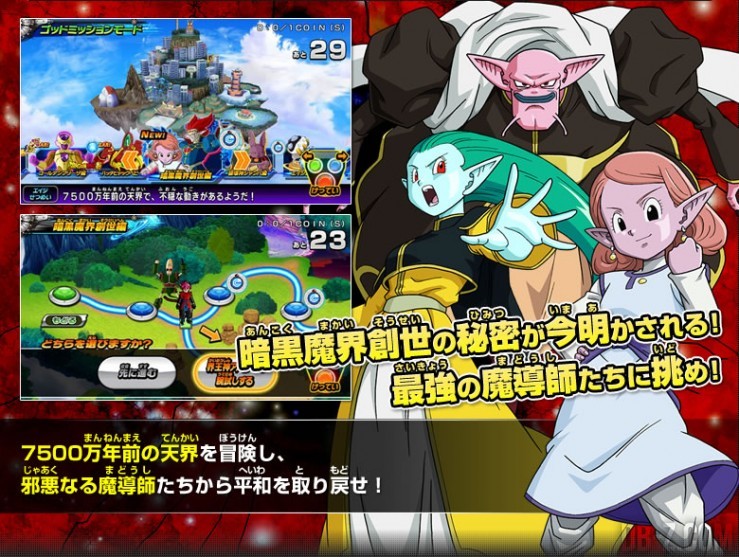 Dragon Ball Heroes GDM7 - Arc Naissance du Royaume des Ténèbres