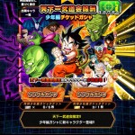 Dokkan Battle JAP Loterie Tenkaichi Budokai Arc Goku Enfant