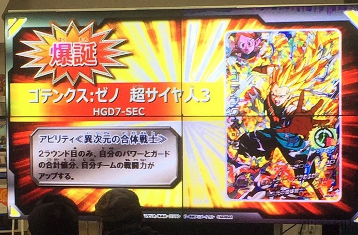 Dragon Ball Heroes GDM8 SS3 Gotenks Xeno