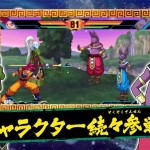 Dragon Ball Z Extreme Butoden 1.3.0