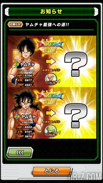 Dokkan Battle Yamcha Event