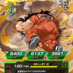 Dokkan Battle Yamcha Mort