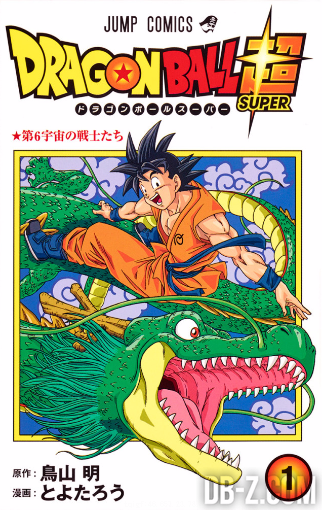 Couverture du Tome 1 de Dragon Ball Super