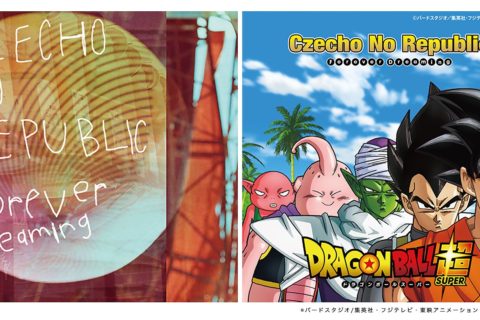 Www Db Z Com Wp Content Uploads 16 04 Forever Dreaming Cd Cover Dragon Ball Super Ending 4 480x3 Jpg