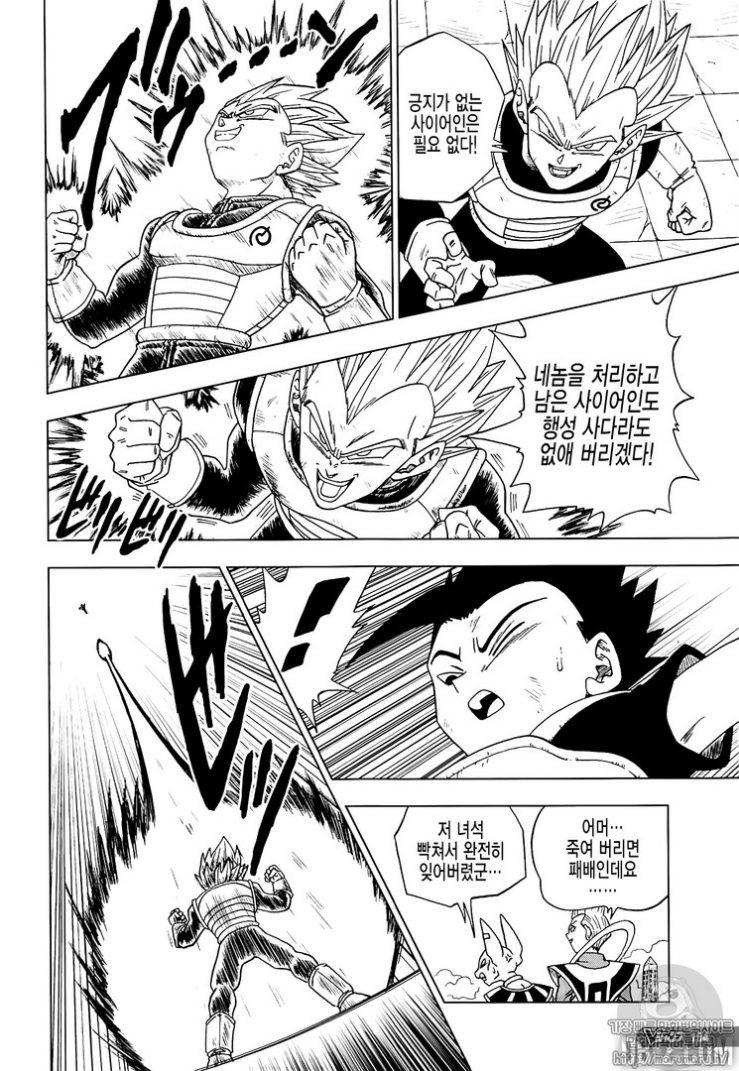 Dragon Ball Super CHAPITRE 12 - Page 10