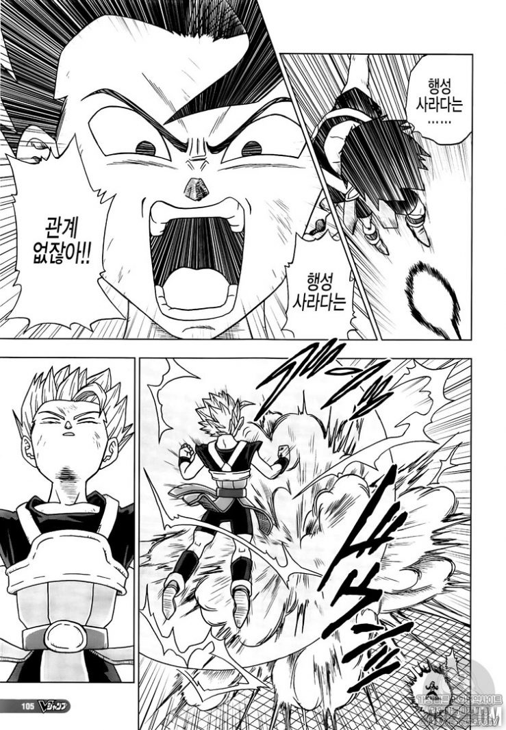 Dragon Ball Super CHAPITRE 12 - Page 11