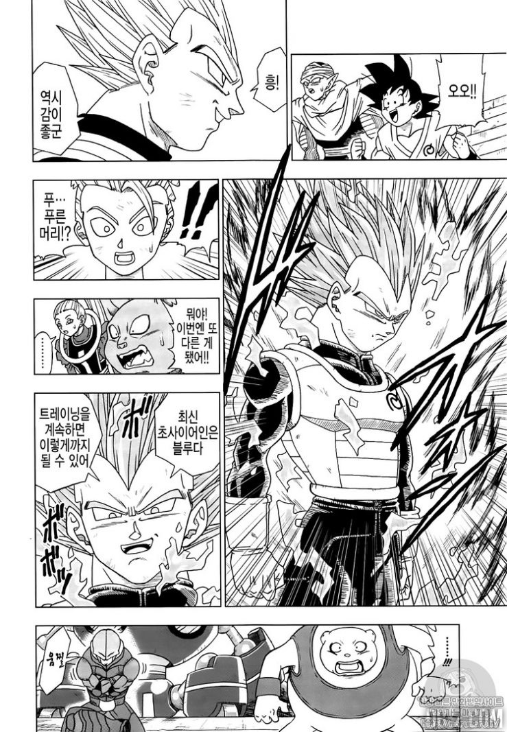 Dragon Ball Super CHAPITRE 12 - Page 14