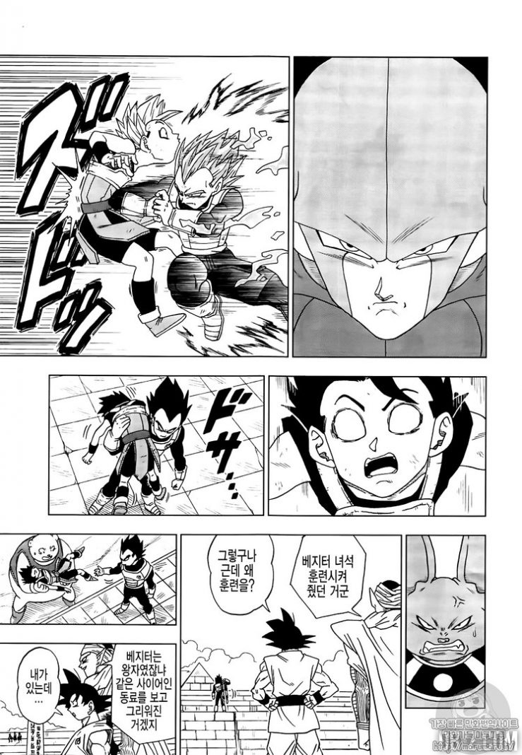 Dragon Ball Super CHAPITRE 12 - Page 15