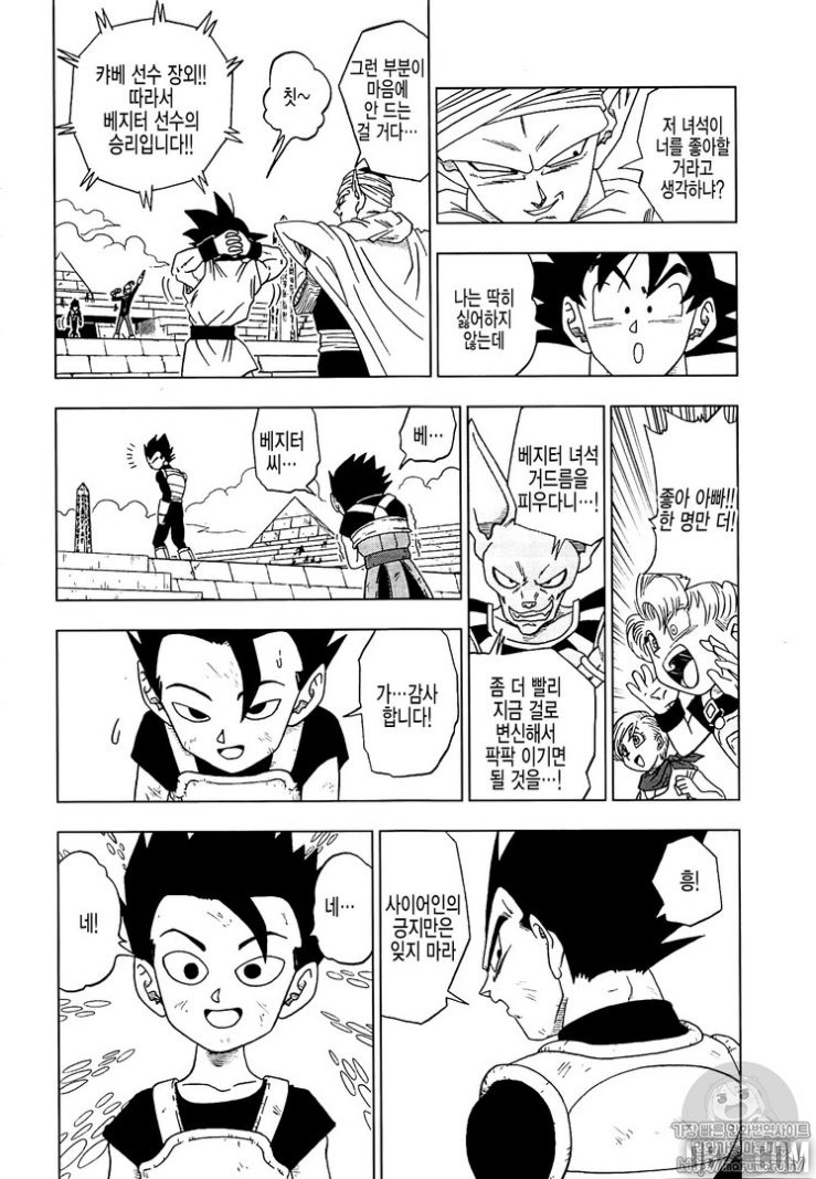 Dragon Ball Super CHAPITRE 12 - Page 16