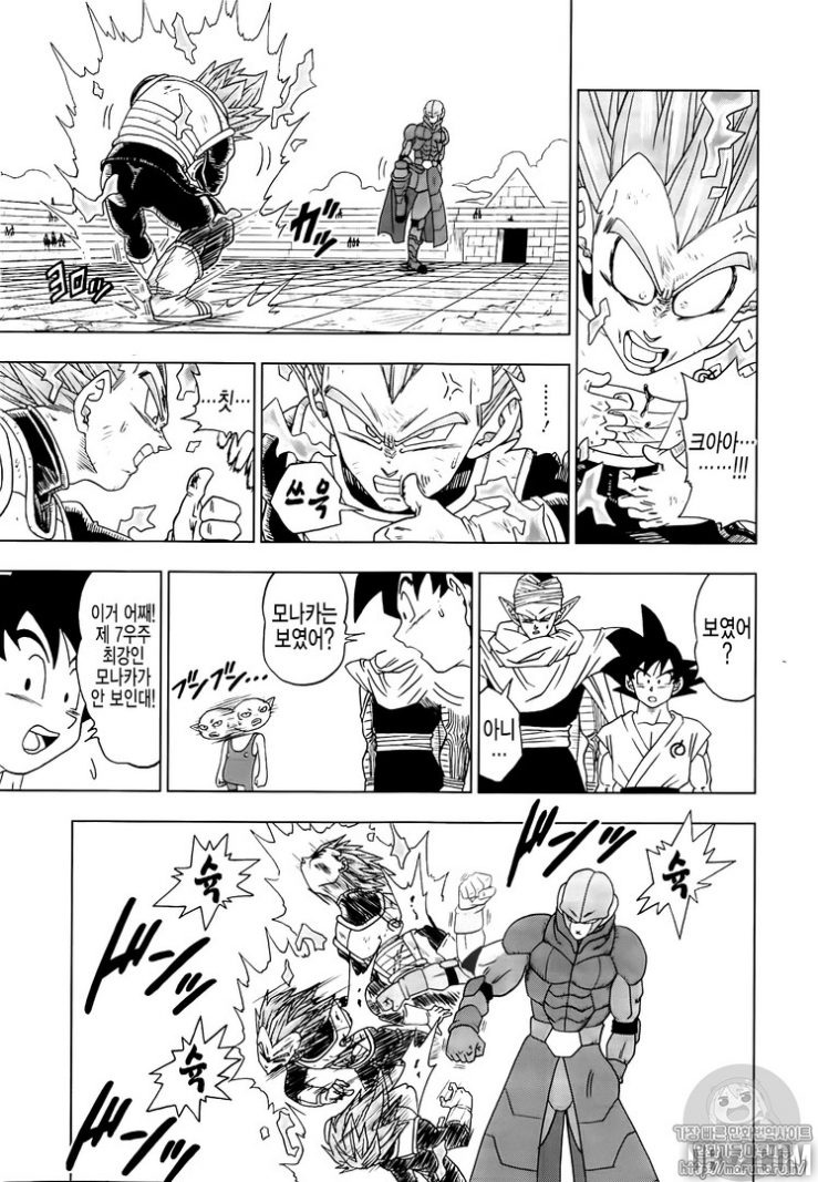 Dragon Ball Super CHAPITRE 12 - Page 23