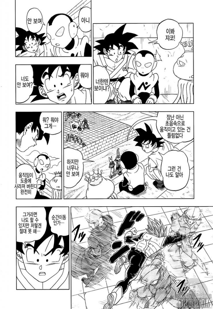 Dragon Ball Super CHAPITRE 12 - Page 24