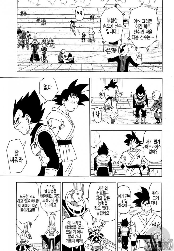 Dragon Ball Super CHAPITRE 12 - Page 27