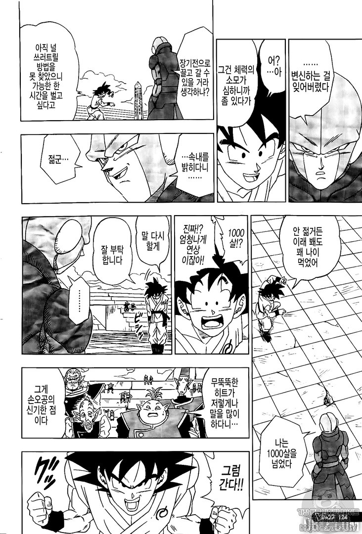 Dragon Ball Super CHAPITRE 12 - Page 30