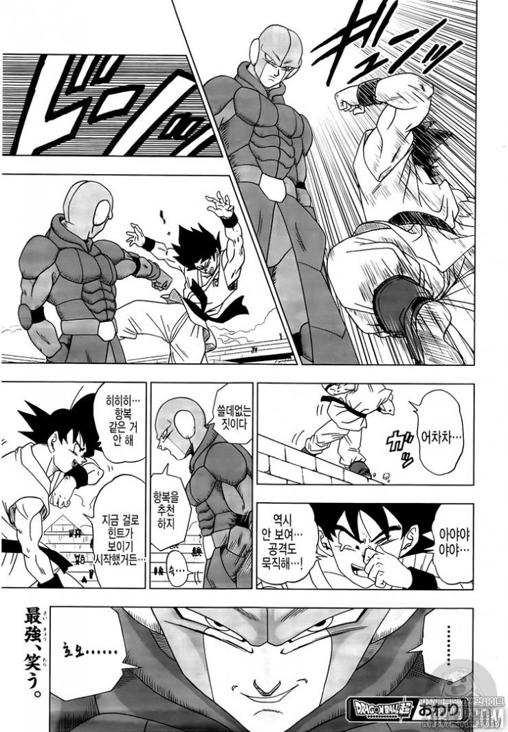 Dragon Ball Super CHAPITRE 12 - Page 31