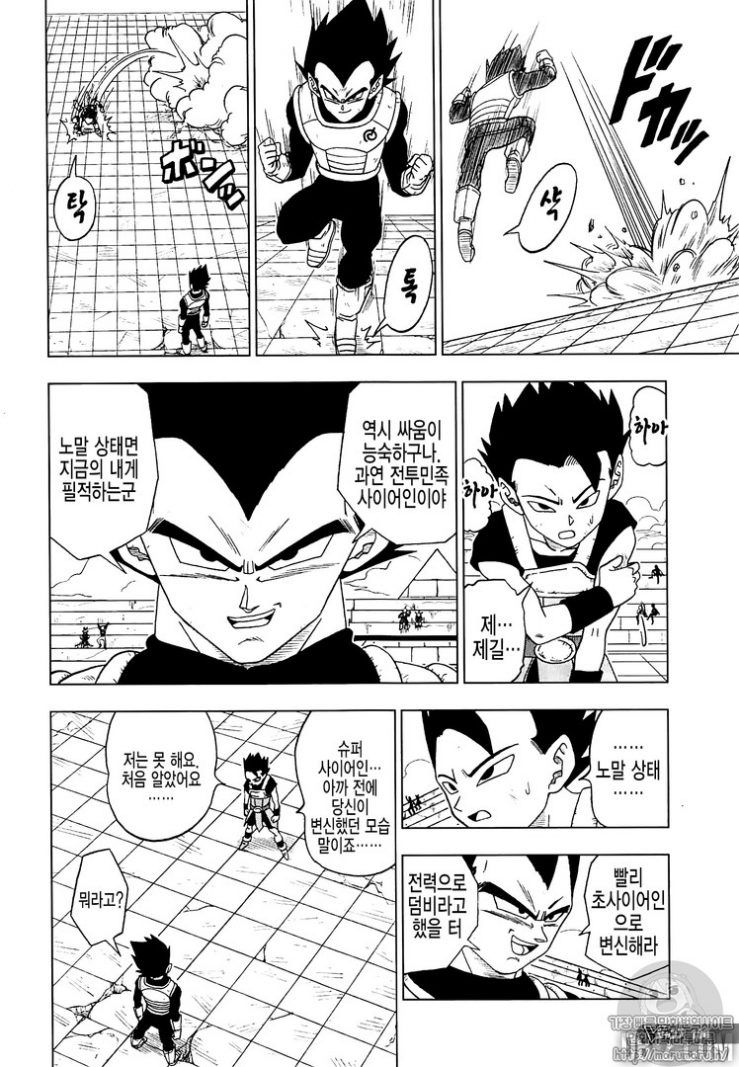 Dragon Ball Super CHAPITRE 12 - Page 6