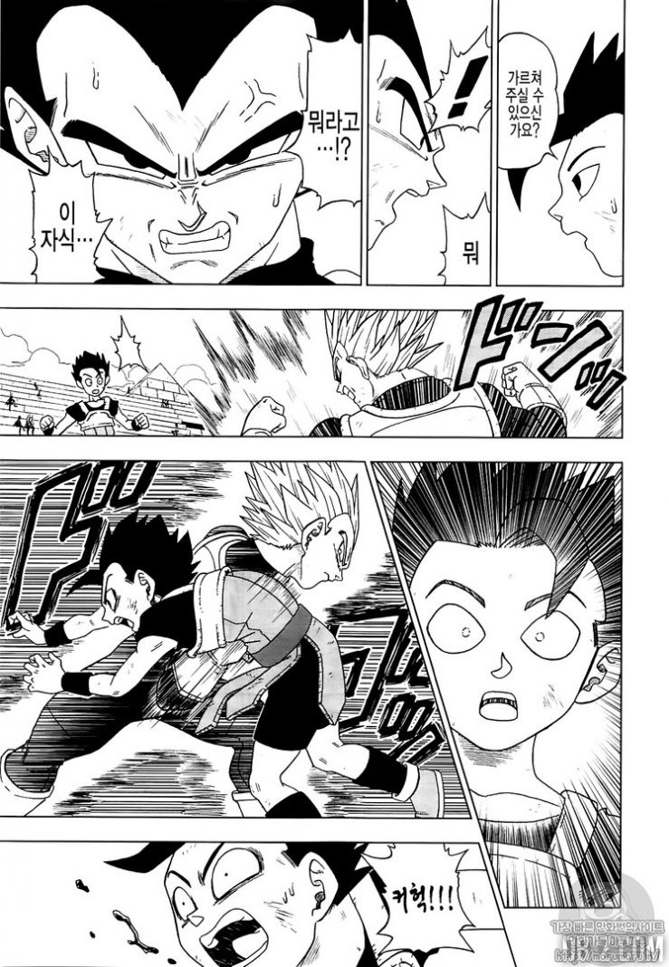 Dragon Ball Super CHAPITRE 12 - Page 7