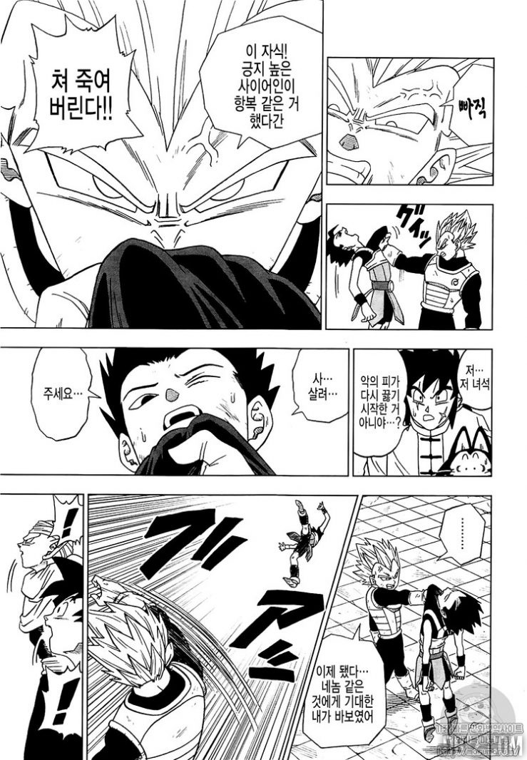 Dragon Ball Super CHAPITRE 12 - Page 9