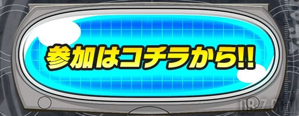 Bouton de Vote de Dokkan Battle