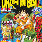 Dragon Ball Digest Edition 1