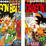 Dragon Ball Digest Edition