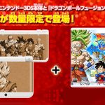 Dragon Ball Fusions Bundle Collector 3DS