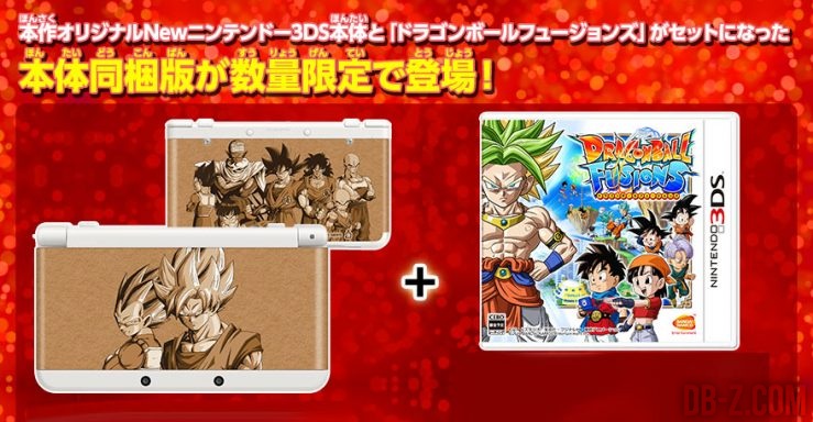Dragon Ball Fusions Bundle Collector 3DS