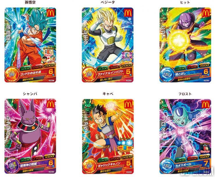 Dragon Ball Heroes x McDonald's Set