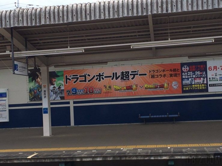Dragon Ball Super Saitama Seibu Lions dans le métro