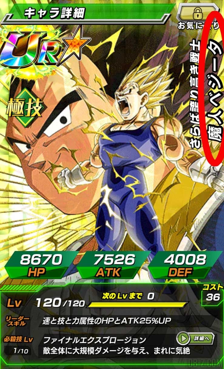 Majin Vegeta Dragon Ball Z Dokkan Battle