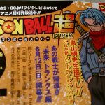 V-Jump Mai 2016