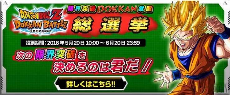 Votes de l'Eveil Dokan de DBZ Dokkan Battle