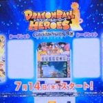 Dragon Ball Heroes GDM9 - Goku Black et Trunks