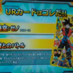 Dragon Ball Heroes GDM9 - Goku Xeno